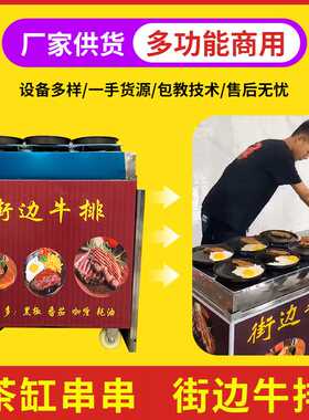 怀旧搪瓷杯火锅串串网红茶缸串串火锅串串麻辣烫街边牛排摆摊设备