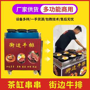 怀旧搪瓷杯火锅串串网红茶缸串串火锅串串麻辣烫街边牛排摆摊设备