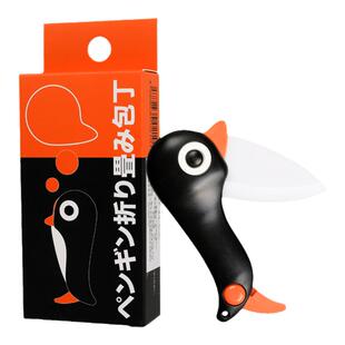 日本TADAMI水果刀陶瓷刀卡通企鹅削皮刀小巧便携锋利不生锈