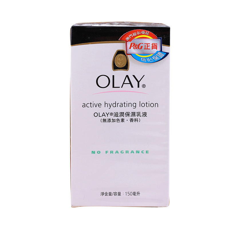 OLAY玉兰油保湿乳液敏感肌肤港货