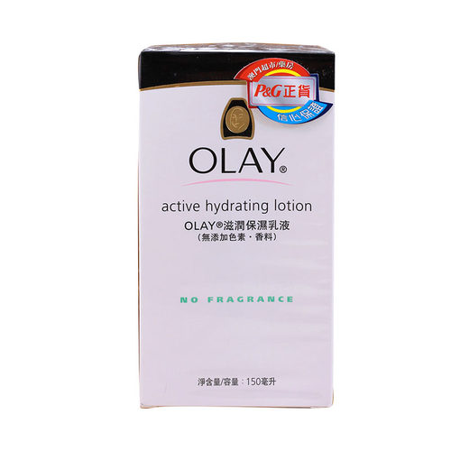 香港OLAY玉兰油滋润保湿乳液150ML无色无香敏感肌肤专用进口港货
