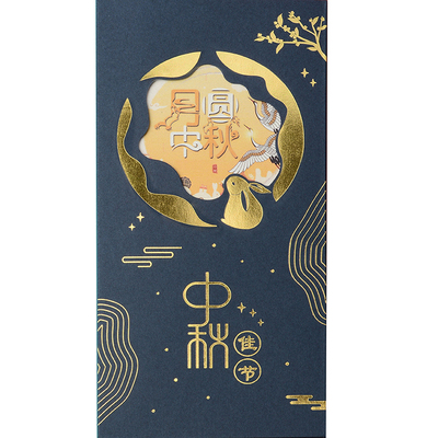 中秋节贺卡定制公司企业商务