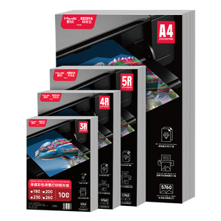 6寸照片打印纸惠普爱普生打印机打照片专用纸照相纸光面a4高光相片纸7寸相册纸5寸喷墨打印艺术照婚纱照