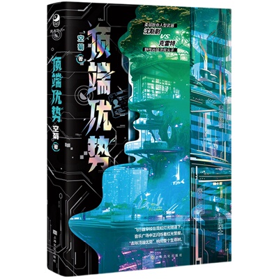 空菊著末世强强奇幻D端优势