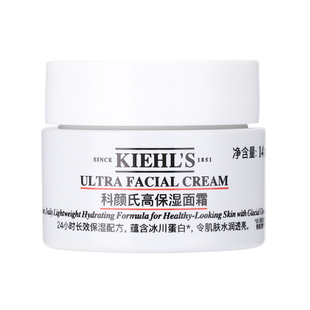 新品包邮 科颜氏高保湿面霜14ml 中小样 角鲨浣保湿霜 补水滋润