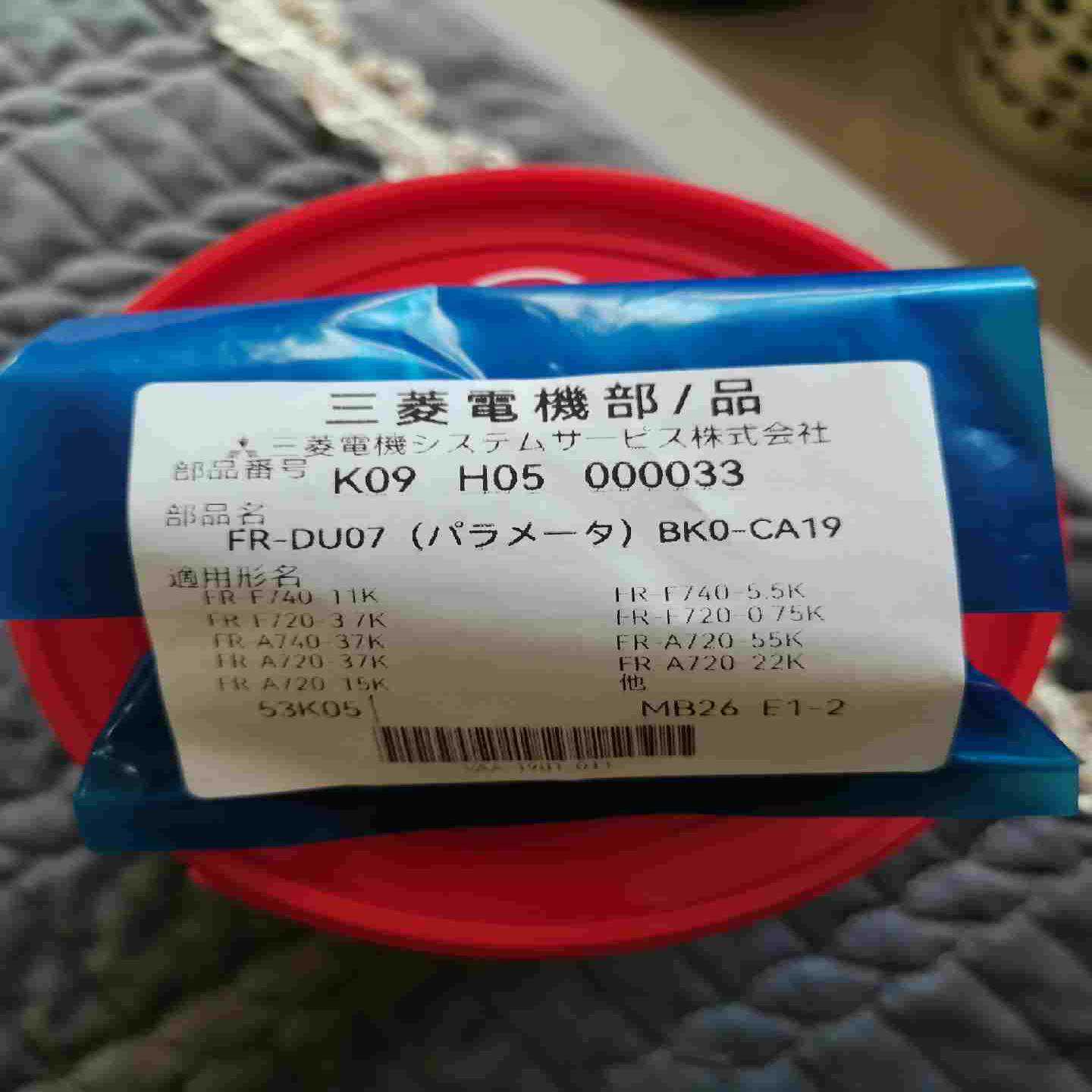 议价拍前询价三菱变频器面板FR-DU07,就一个。
