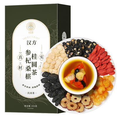 六宝养生茶人参桑椹枸杞桂圆茶