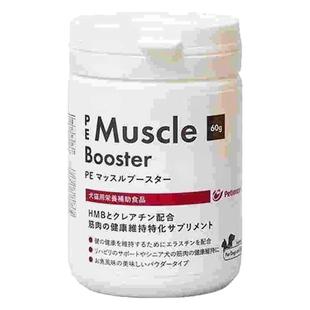 日本PE玛索布斯犬猫狗宠物脊椎神经修复增加肌肉运动提升运动能量