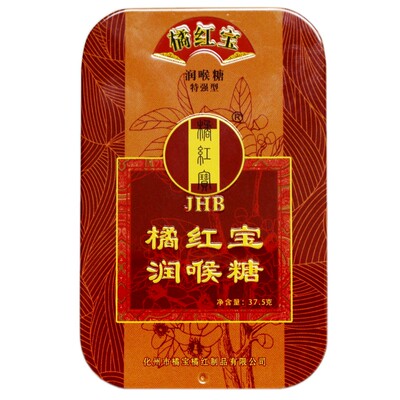 正宗化橘红含片喉糖凉润口感化州