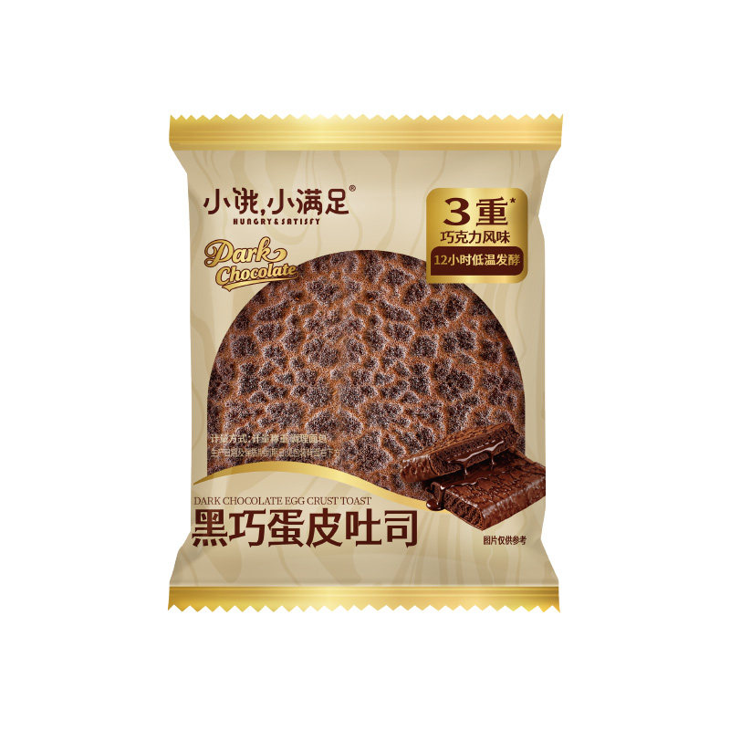 小饿小满足黑巧蛋皮吐司巧克力夹心面包早餐整箱学生充饥零食小吃