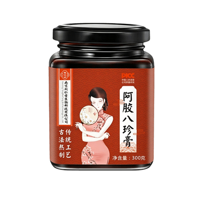 阿胶八珍膏南京同仁堂正品