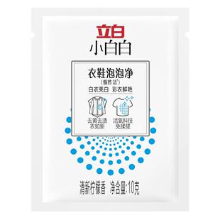 立白爆炸盐衣物焕彩如新母婴幼儿可用去污免揉搓去渍去黄泡洗粉M
