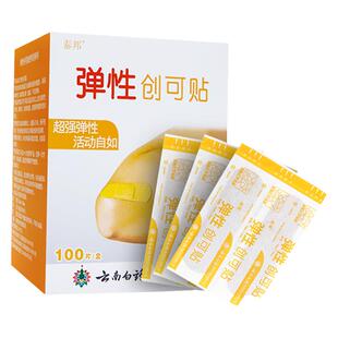 云南白药弹性创可贴创口贴100片泰邦弹性透气医用防磨脚Ok帮SY