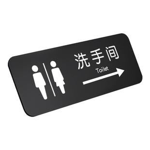男女洗手间标识牌蹲便坐便卫生间箭头指示导向商场高档牌贴创意无障碍公共厕所个性贴纸订制温馨提示贴定制字