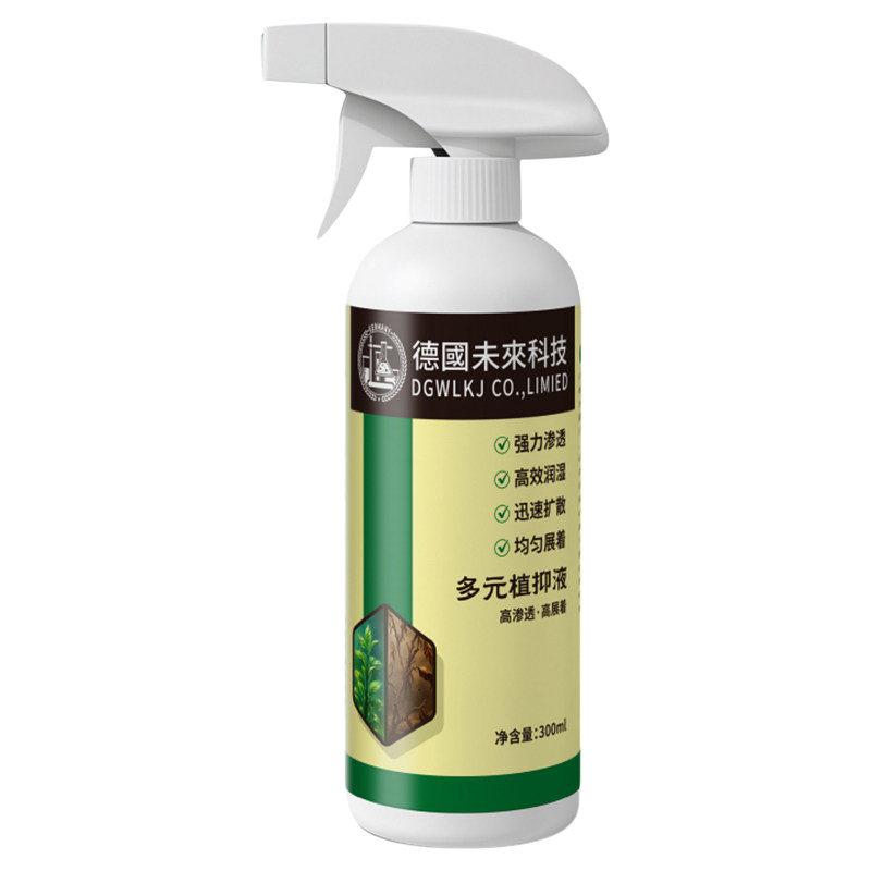 树竹草通用室内户外抑液喷雾剂