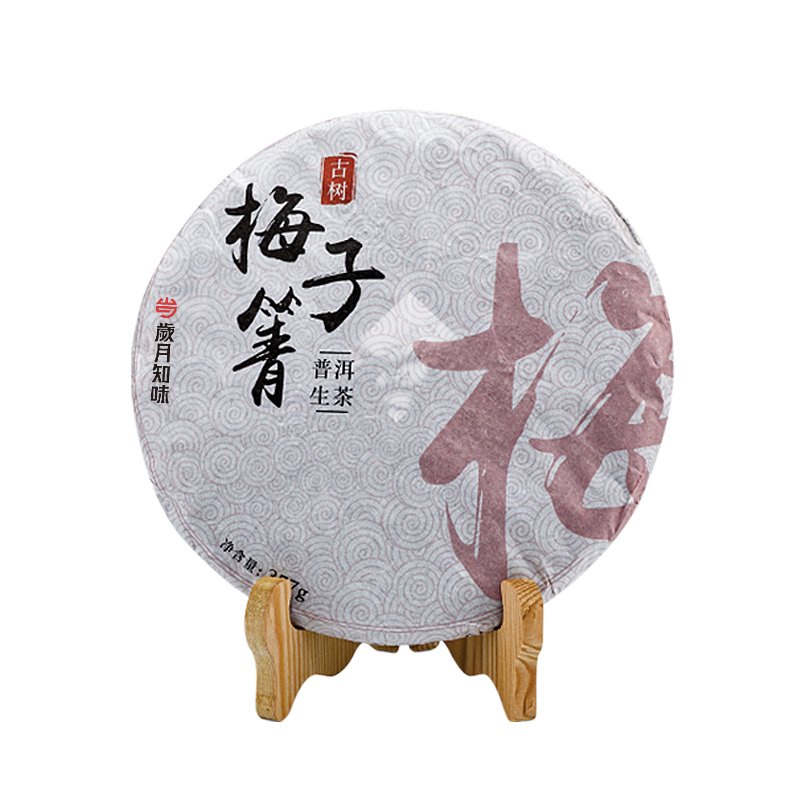 岁月知味梅子箐头春茶古树纯料