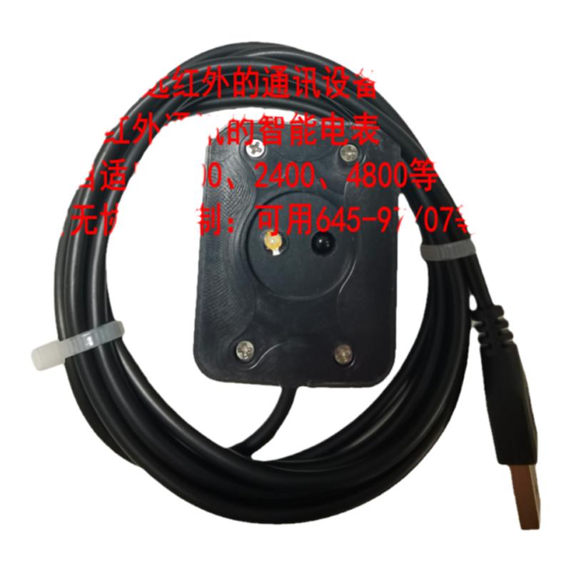 usb接口红外抄表器光伏智能