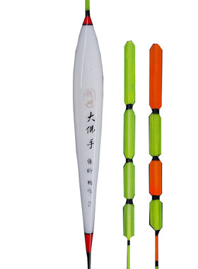 四目大佛手近视水库抗风浪扁尾