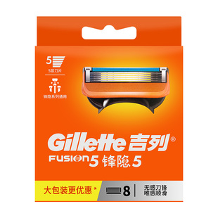 吉列锋隐刀头手动剃须刀锋速5刀片男士老式刮脸刀手动刮胡刀刀片