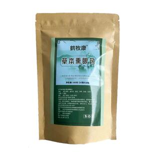 中草药明目熏蒸眼包熏眼睛力视累模糊干劳涩眼部眼贴热敷包香薰