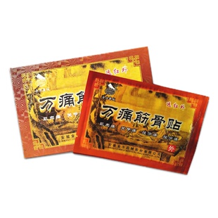 金牛药械远红外万痛筋骨贴关节痛肌肉痛颈肩腰腿痛贴膏8贴 买2送1