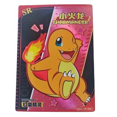 精灵皮卡丘杰尼龟特制超厚全闪卡