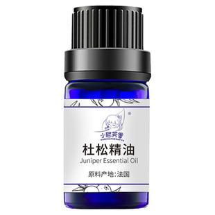 AROMATHERAPY/小尼芳香进口杜松精油毛孔肌按摩香薰单方精油