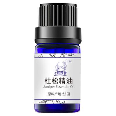 AROMATHERAPY/小尼芳香进口杜松精油毛孔肌按摩香薰单方精油
