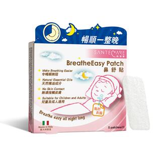 尚护健通气鼻贴精油通鼻贴鼻塞通鼻神器儿童成人婴幼儿进口鼻通贴