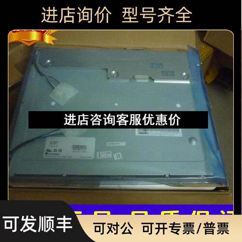 议价LG15寸LC150X01SL01LC150X01SLK2LC150X02