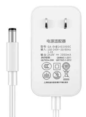 景赛24V2A电源适配器通用充电器