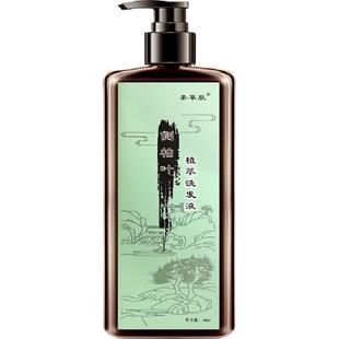 中药洗发水纯植物侧柏叶何首乌皂角可搭天然防脱增发生发密发皂荚