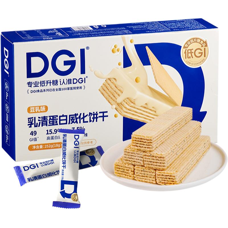 dgi低升糖高蛋白香酥威化饼干
