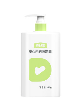 99.9%除菌内衣裤专用去渍洗衣液