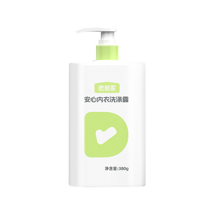老爸评测内衣洗衣液内裤清洁液专用除菌去血渍深层温和洁净去污