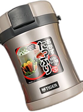 tiger虎牌不锈钢3层便携保温饭盒