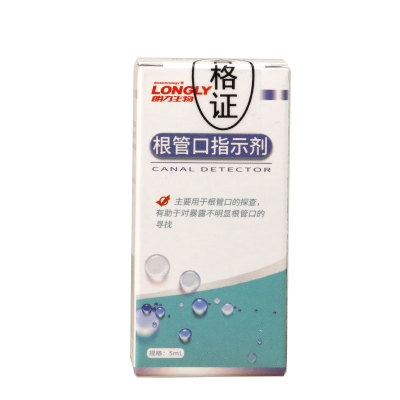 根管口菌斑指示剂 探查 牙隐裂二次探寻牙科材料朗力啄木鸟义获嘉