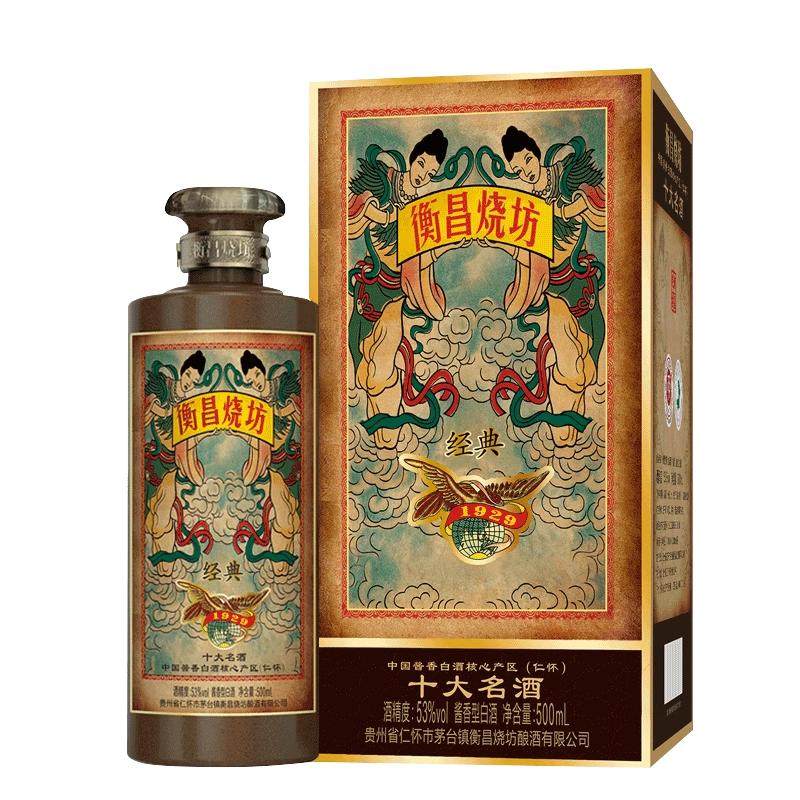 衡昌烧坊新经典酱香白酒53度