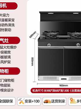 美贤好太太集成灶厨房家用烟机体感变频语音操控蒸烤消毒柜一体灶