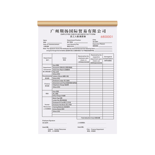 【员工离职申请表】职工辞职报告单部门工作交接审批单辞工通知书