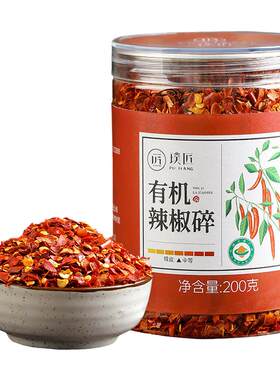 璞匠有机辣椒碎云南丘北辣椒面