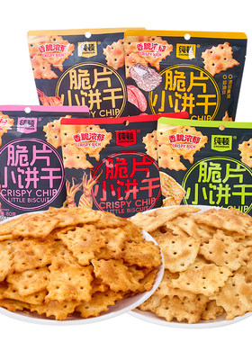 纯顿脆片小饼干韩式烤肉味