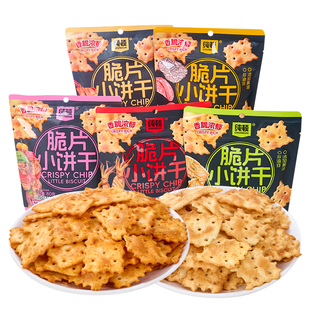 纯顿脆片小饼干黑松露火腿味韩式烤肉味咸味薄脆饼解馋休闲小零食