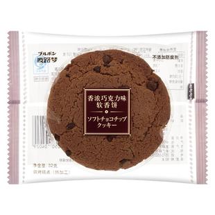 BOURBON波路梦巧克力牛奶提子味软曲奇独立小包装饼干32克*10枚