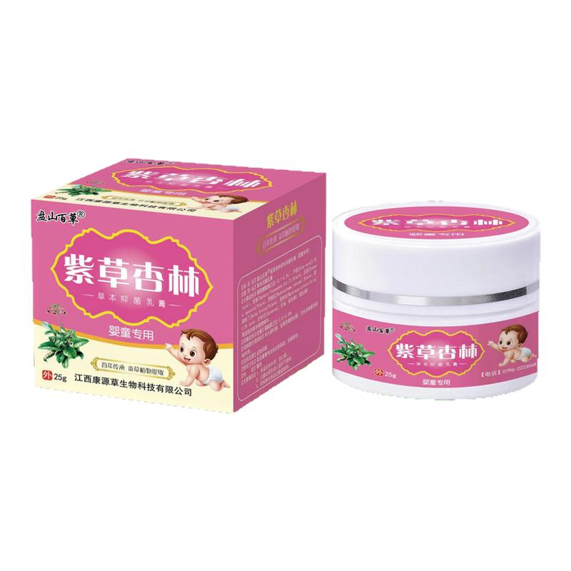 紫草杏林宝宝红痒膏红屁屁皮肤痒