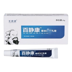 男女私护乳膏百草膏成人百静康
