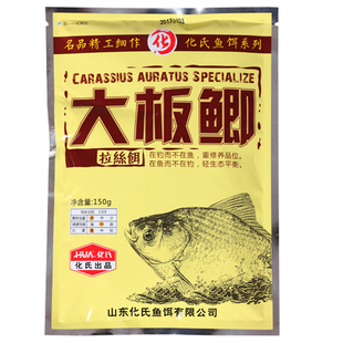 【回购12569+】化氏官方正品大板鲫饵料一味野钓鱼渔具