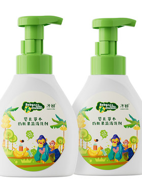 子初A类奶瓶果蔬清洗剂