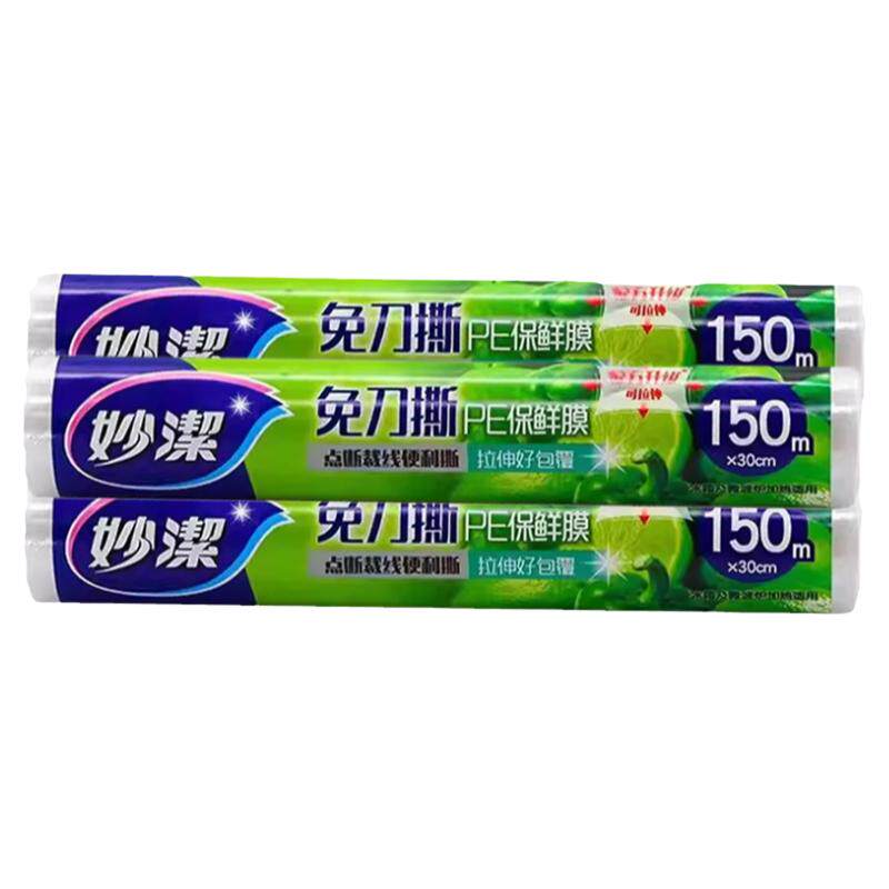 妙洁断点式免撕大卷经济装保鲜膜