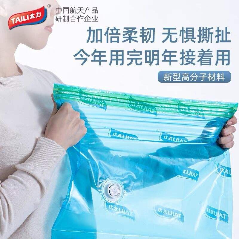 新款直销跨境现货太力真空压缩袋免抽衣物棉被超大加厚收纳整理旅